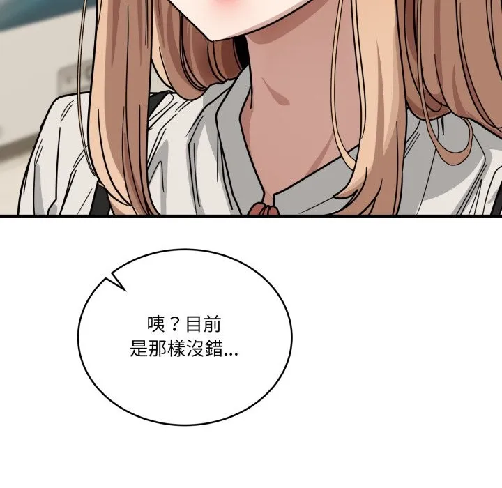 當狗不丟人第44話