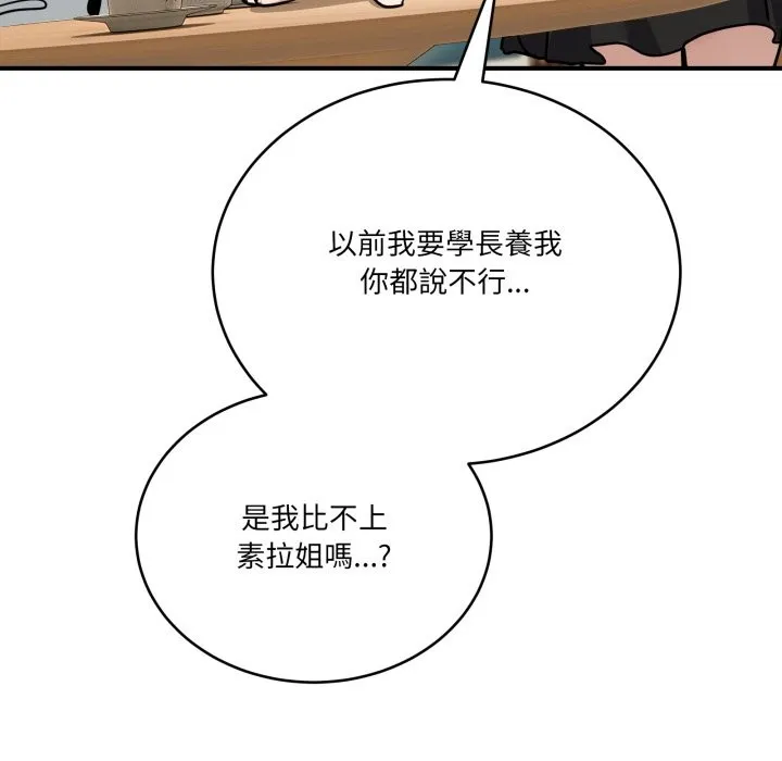 當狗不丟人第44話