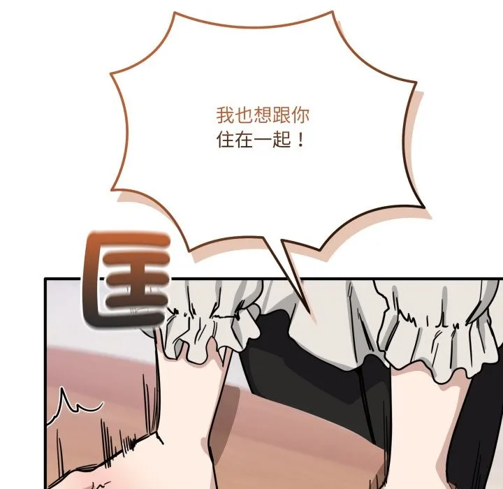 當狗不丟人第44話