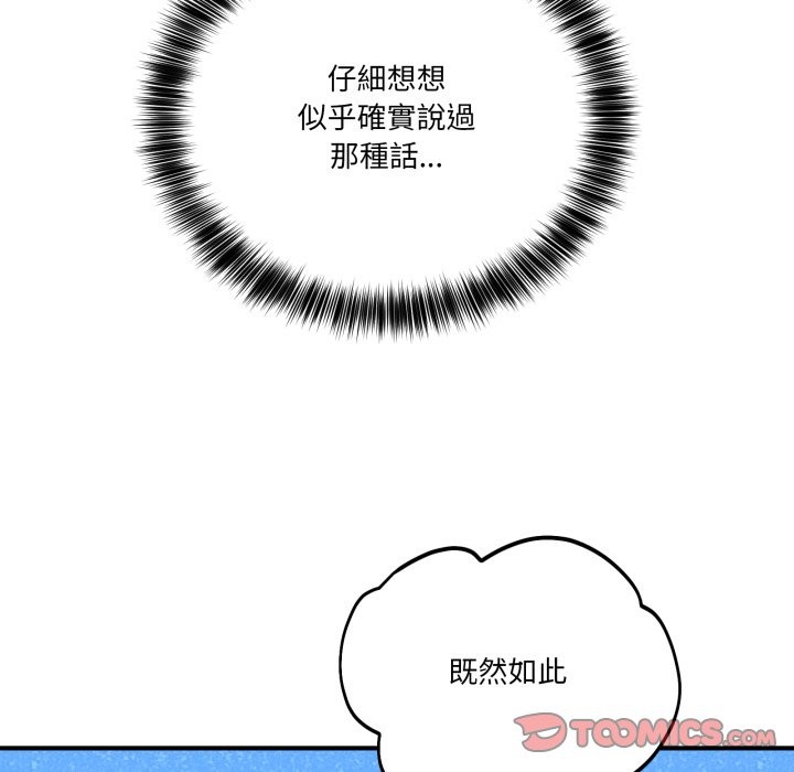 当狗不丢人第44話