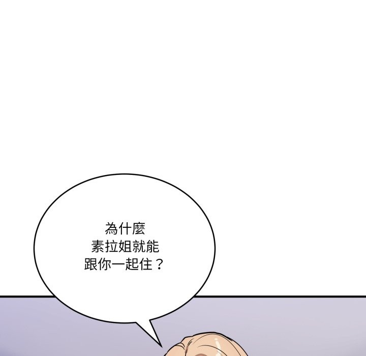 当狗不丢人第44話
