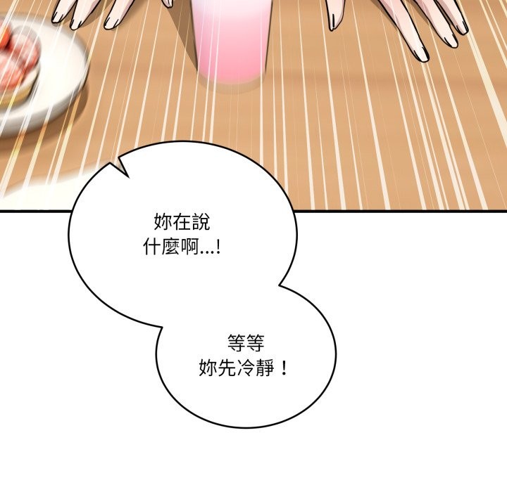 当狗不丢人第44話