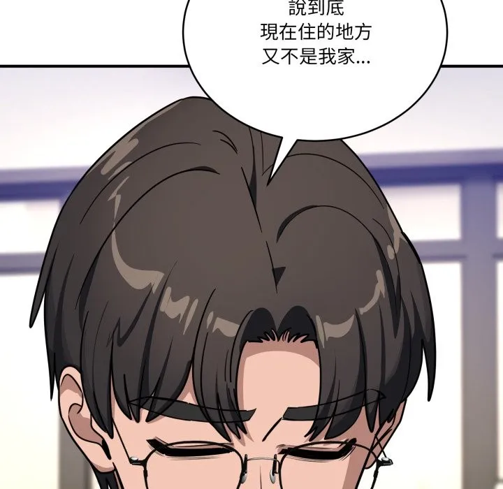 當狗不丟人第44話