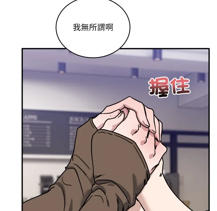 當狗不丟人第44話