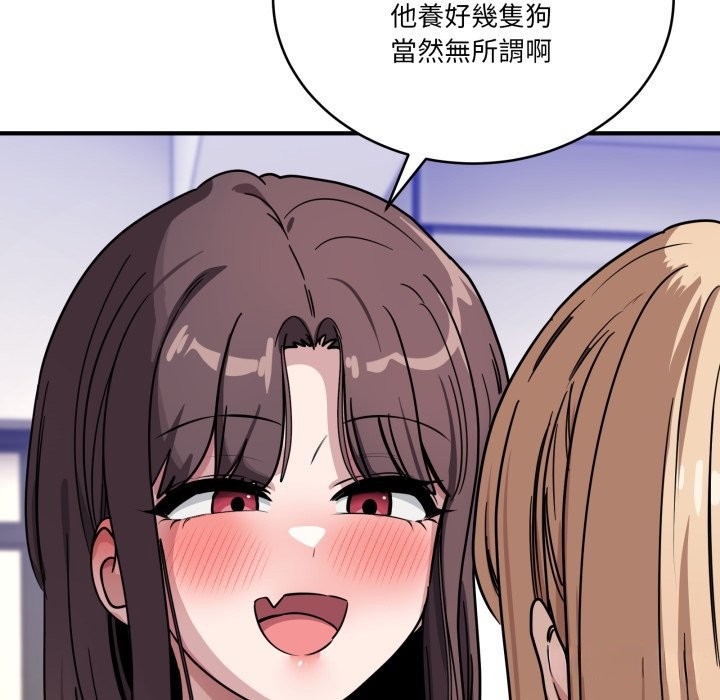 当狗不丢人第44話