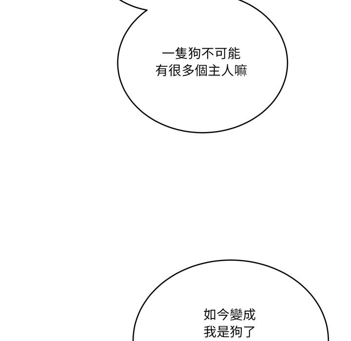 当狗不丢人第44話