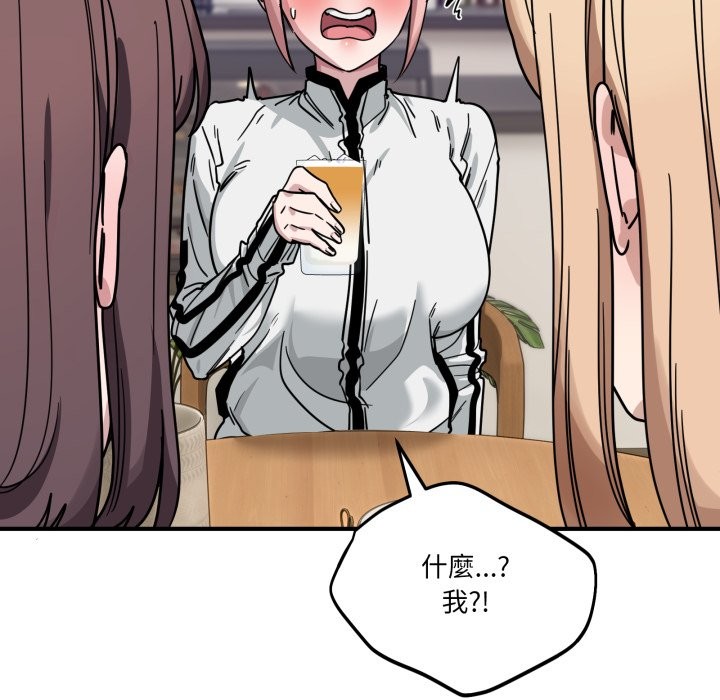 当狗不丢人第44話