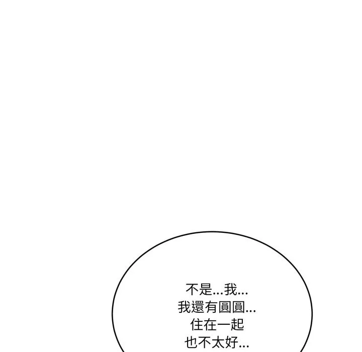 當狗不丟人第44話
