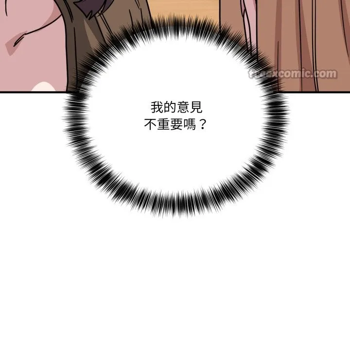 當狗不丟人第44話