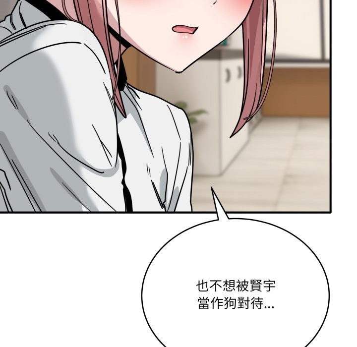 当狗不丢人第44話