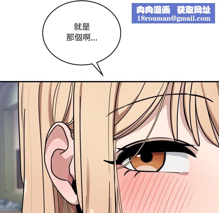 当狗不丢人第44話