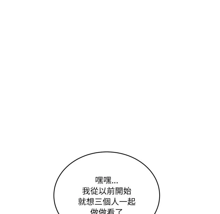 當狗不丟人第44話