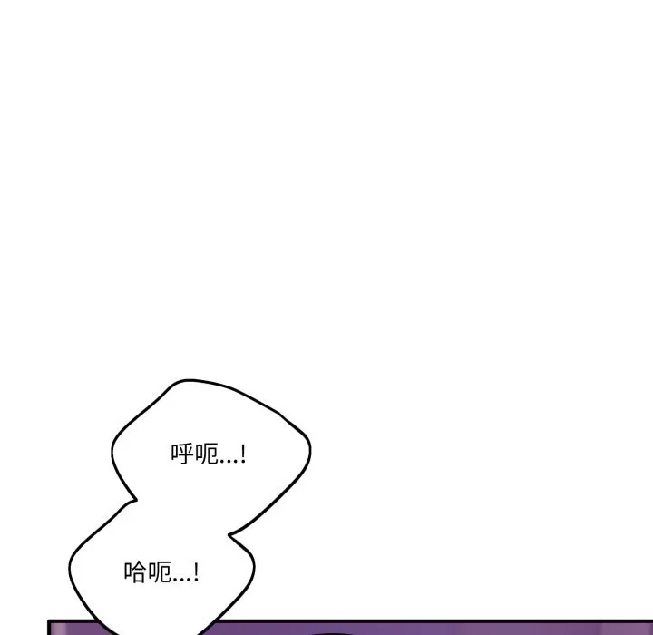 當狗不丟人第44話