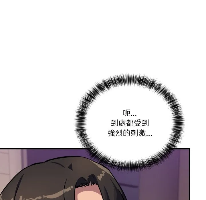 當狗不丟人第44話