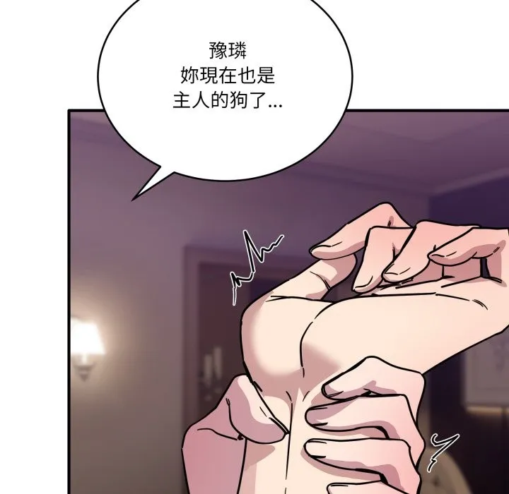 當狗不丟人第44話