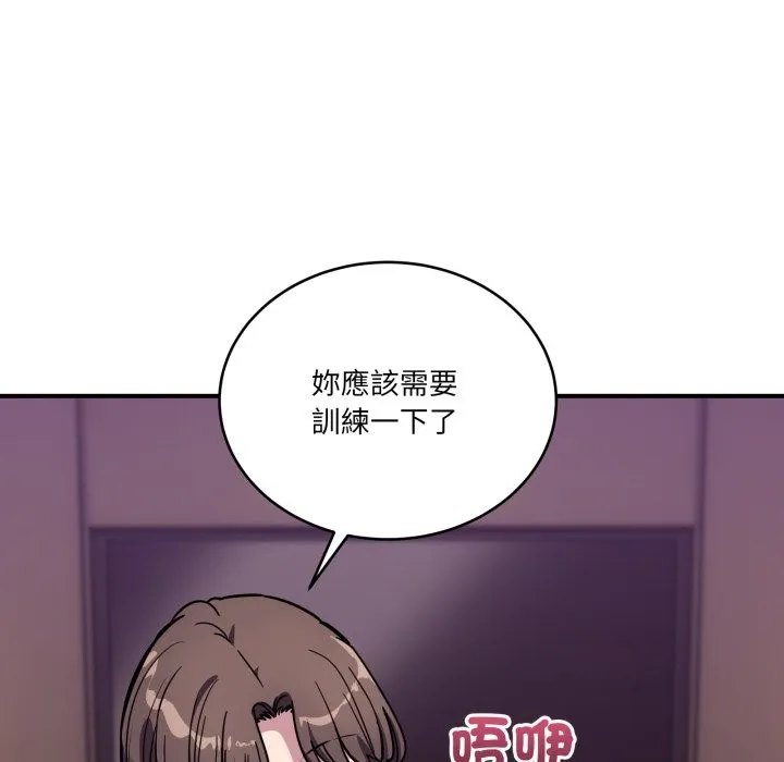 當狗不丟人第44話