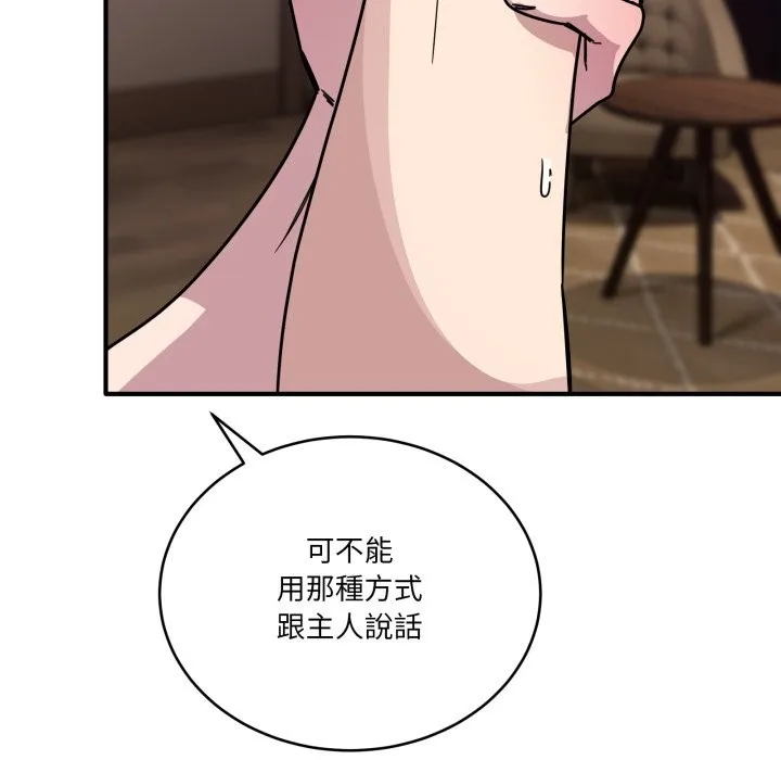 當狗不丟人第44話