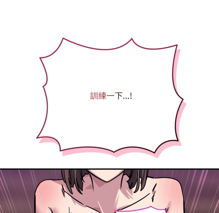 当狗不丢人第44話