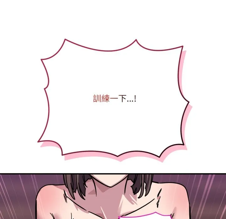 當狗不丟人第44話