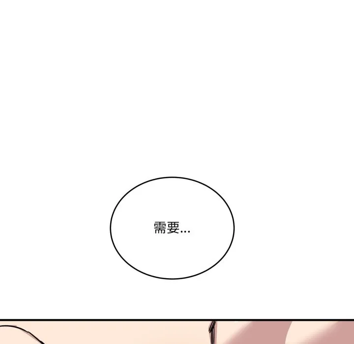當狗不丟人第44話