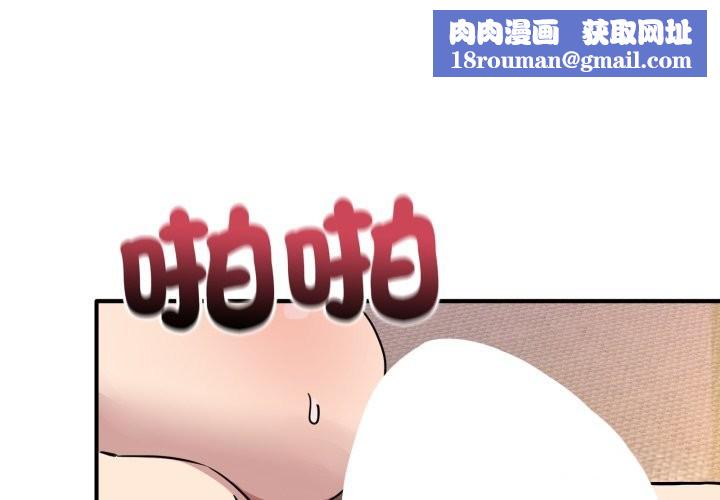 当狗不丢人第45話