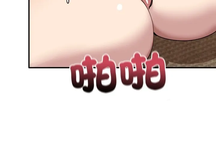 當狗不丟人第45話