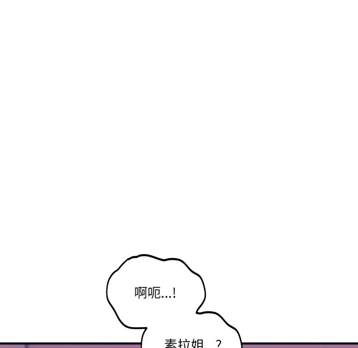 當狗不丟人第45話