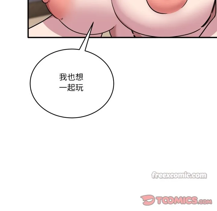 當狗不丟人第45話