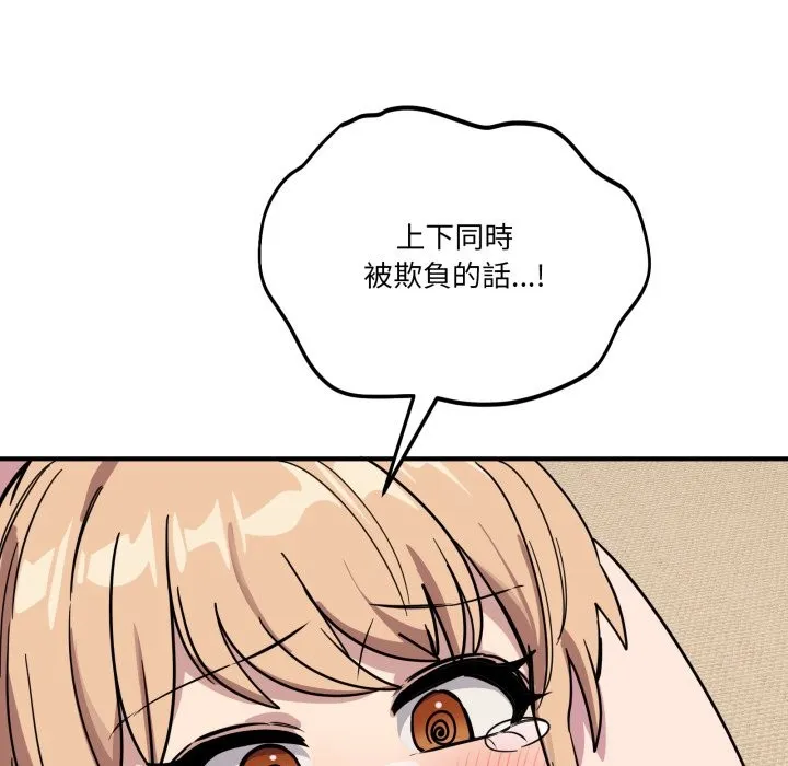 當狗不丟人第45話