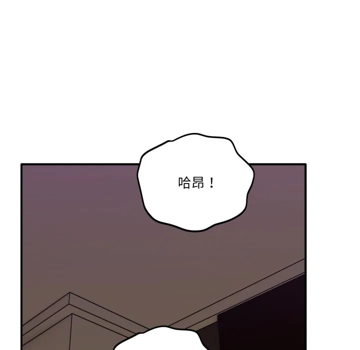 當狗不丟人第45話