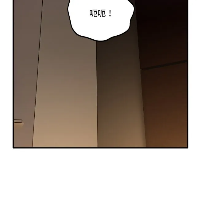 當狗不丟人第45話