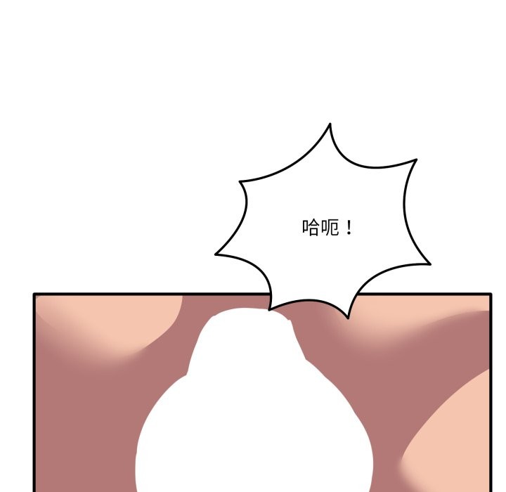 当狗不丢人第45話