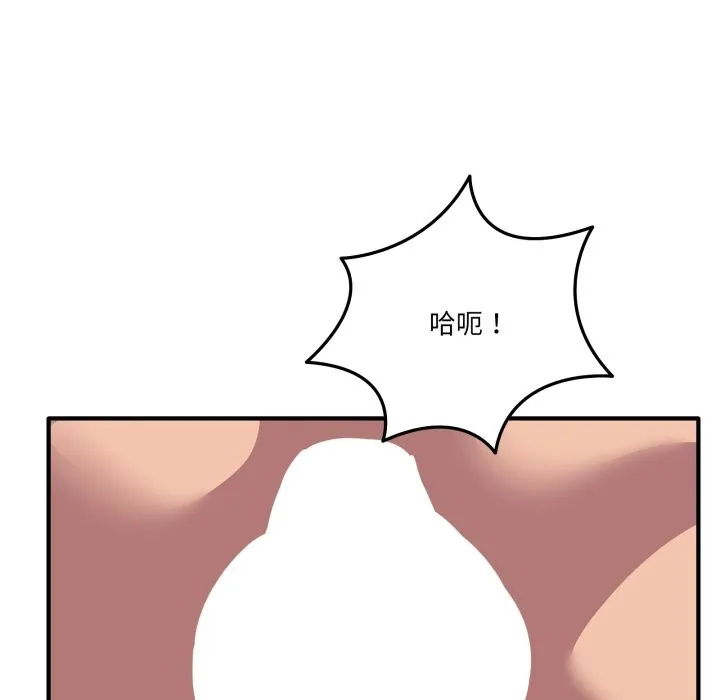 當狗不丟人第45話