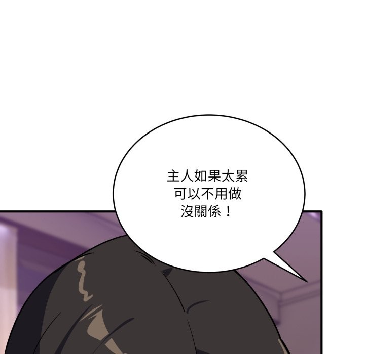 当狗不丢人第45話