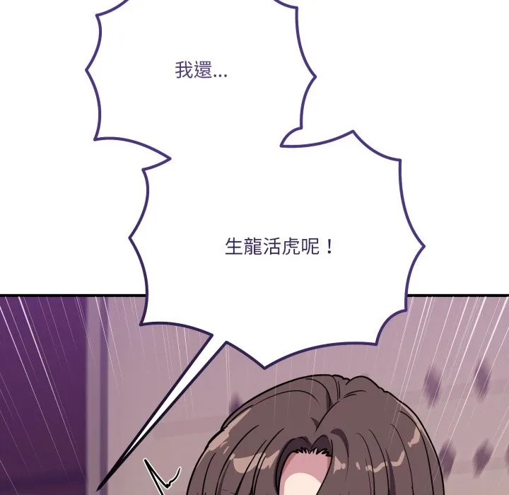 當狗不丟人第45話