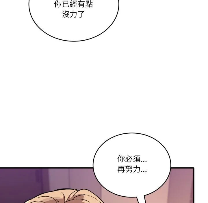 當狗不丟人第45話