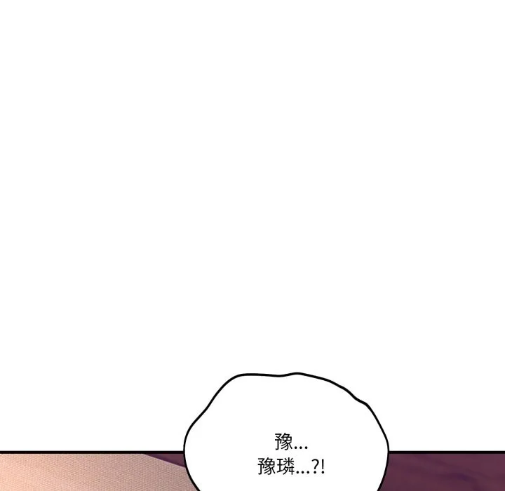 當狗不丟人第45話