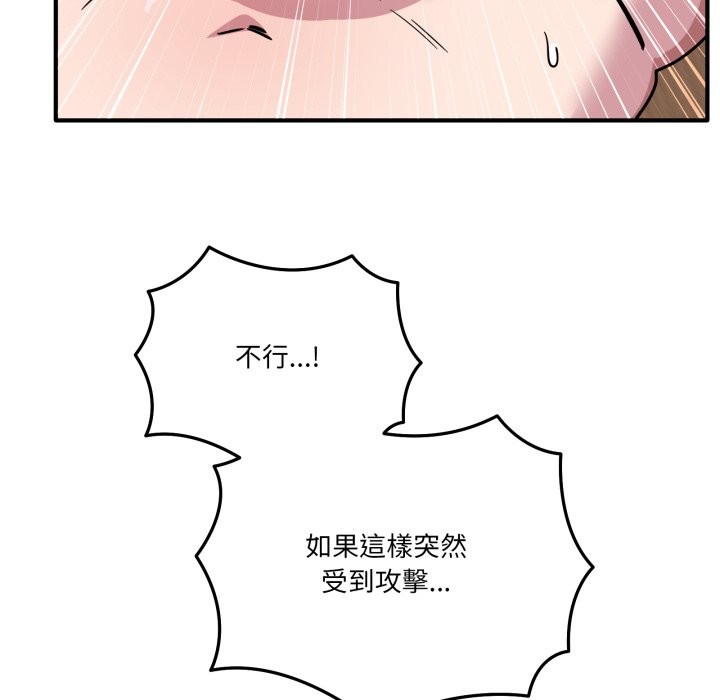 当狗不丢人第45話