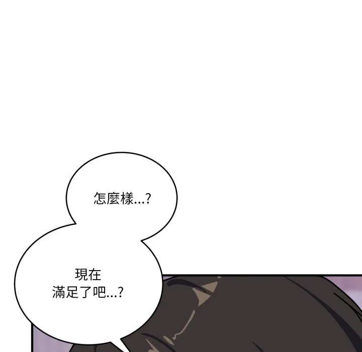 當狗不丟人第45話