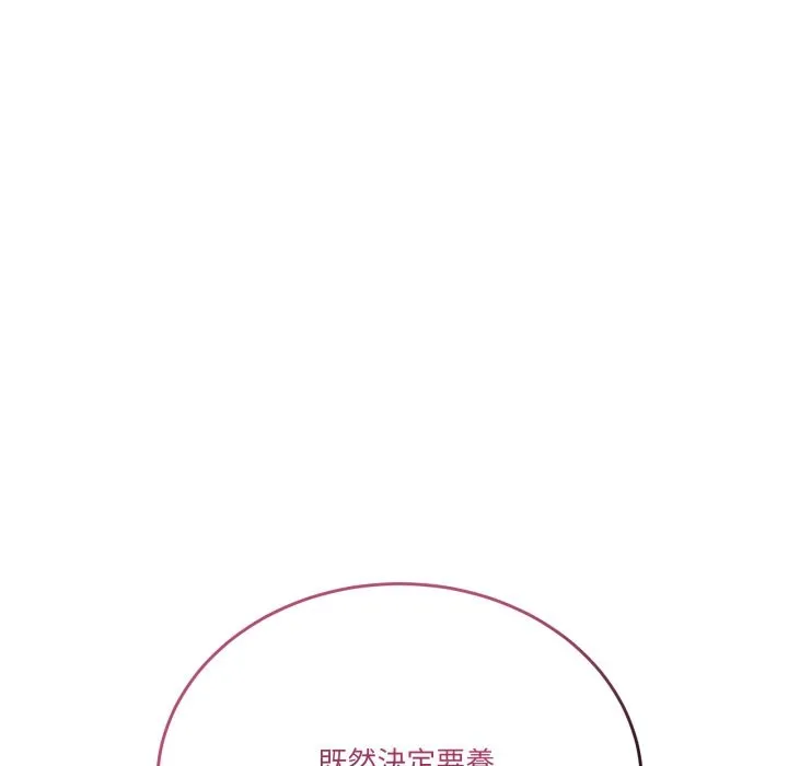 當狗不丟人第45話
