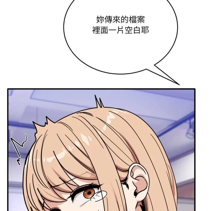 當狗不丟人第45話