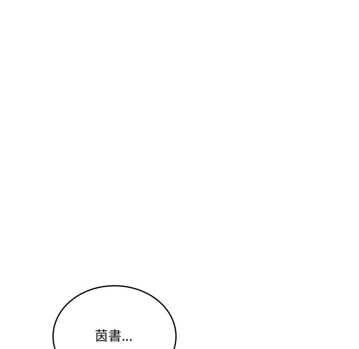 當狗不丟人第45話