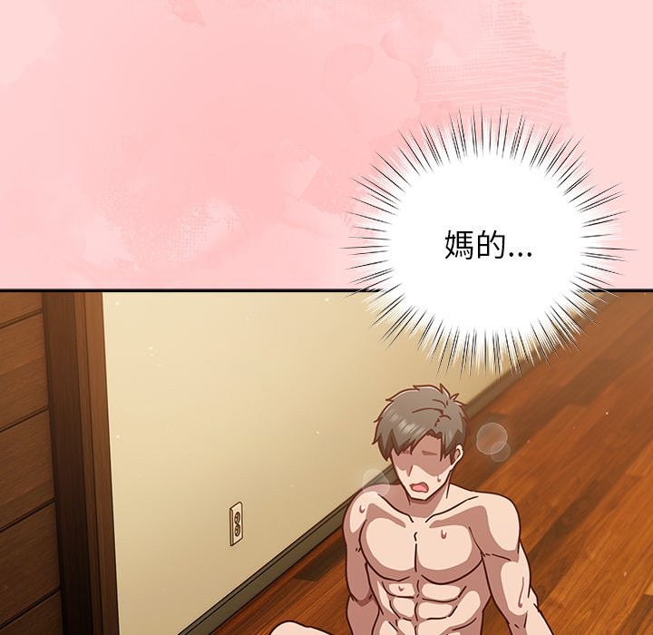 摸鱼生存指南第34話