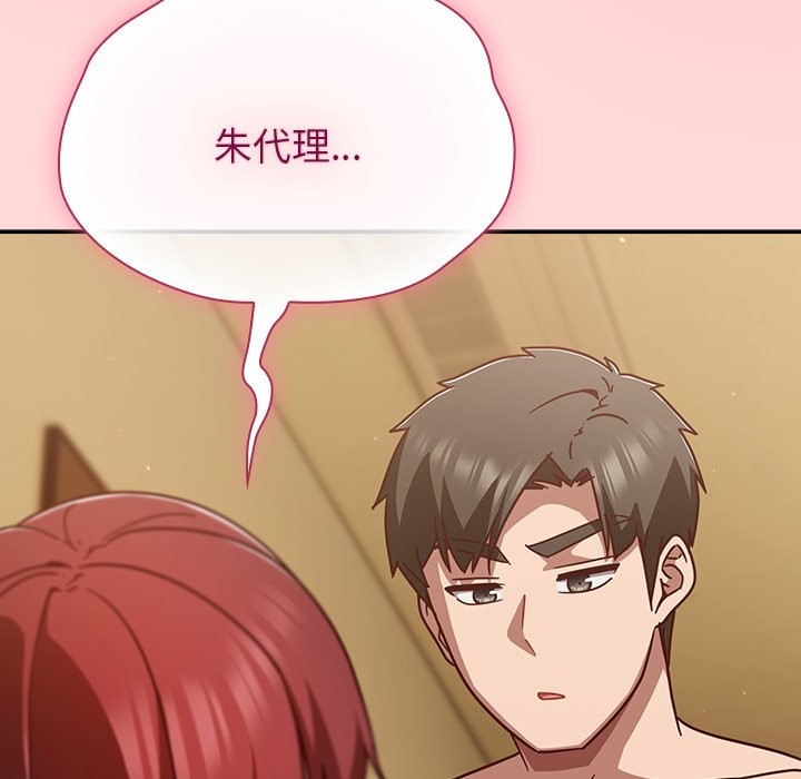 摸鱼生存指南第34話