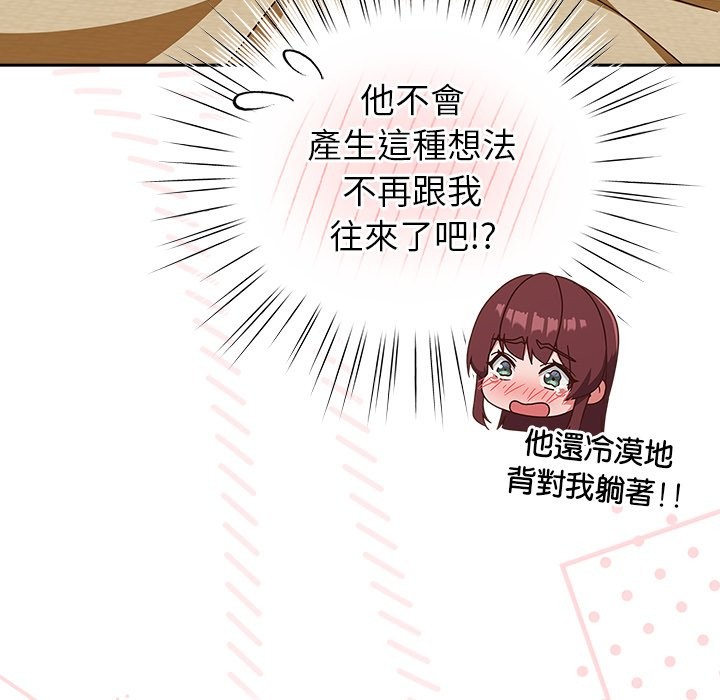 摸鱼生存指南第34話