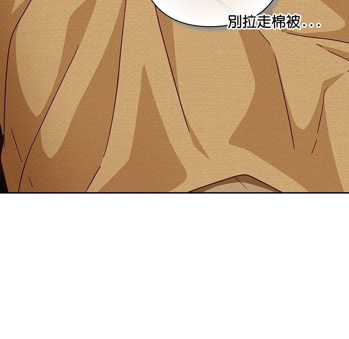 摸鱼生存指南第34話