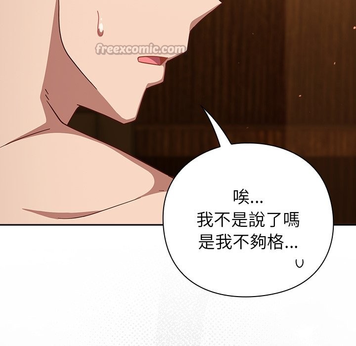 摸鱼生存指南第34話