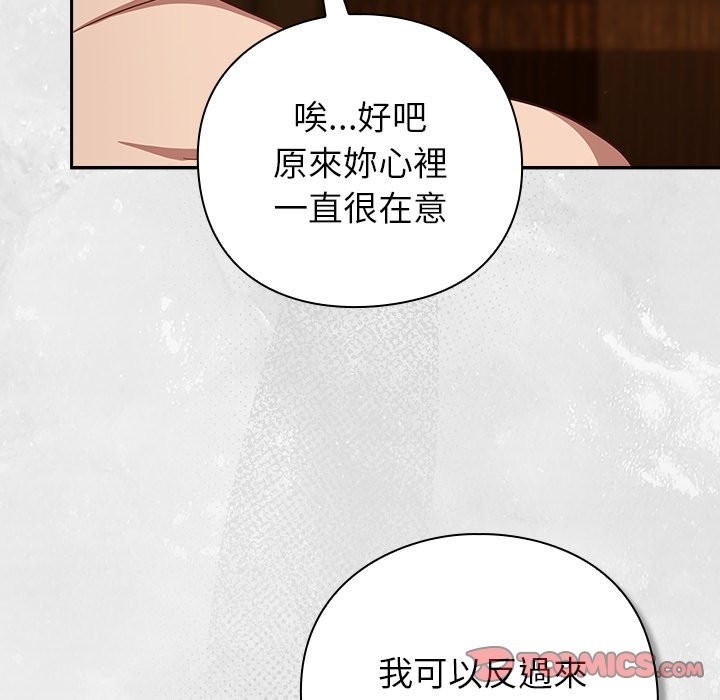 摸鱼生存指南第34話