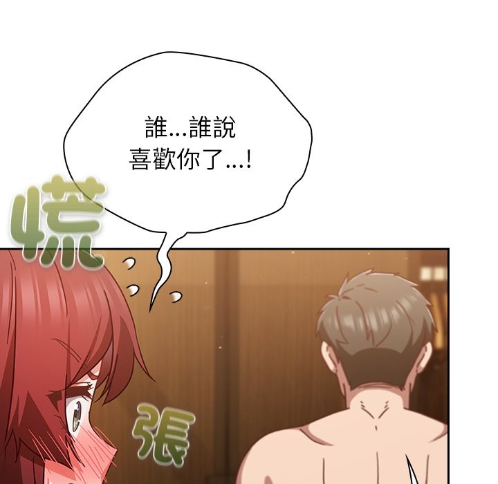 摸鱼生存指南第35話