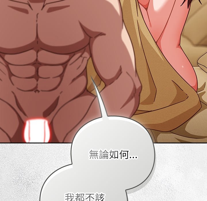 摸鱼生存指南第35話